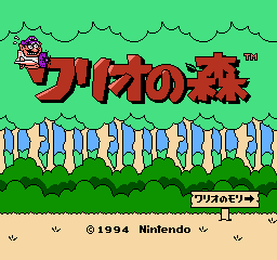 Wario's Woods screenshot 3 for NES